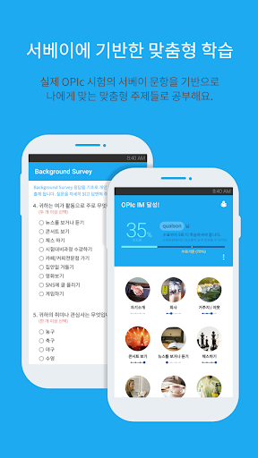 [e-campus] 출퇴근OPIC