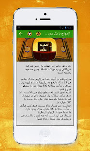 کتاب داستان و حکایات(بهمراه جک و ضرب المثل) ‎(圖4)-速報App