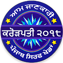 ダウンロード KBC Punjabi Crorepati Quiz 2018 をインストールする 最新 APK ダウンローダ