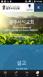 광주서석교회