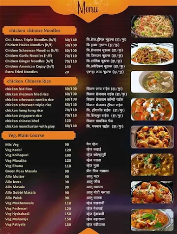 Hotel Tora Tora menu 