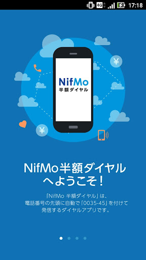 Updated Nifmo 半額ダイヤル Pc Android App Download 21