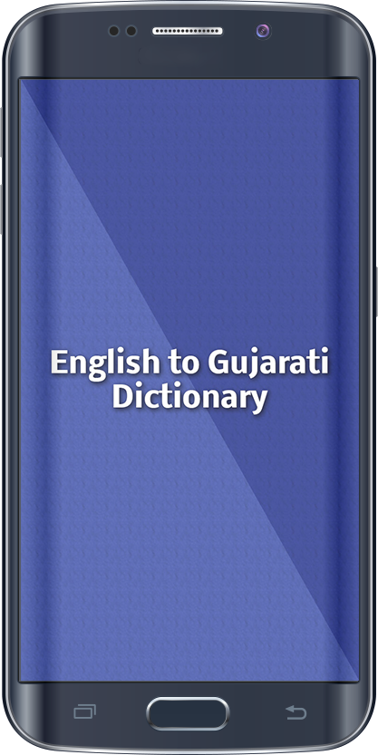 English To Gujarati Dictionary - Android Apps on Google Play