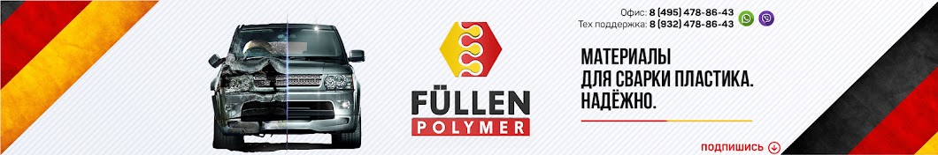 FULLEN POLYMER Banner