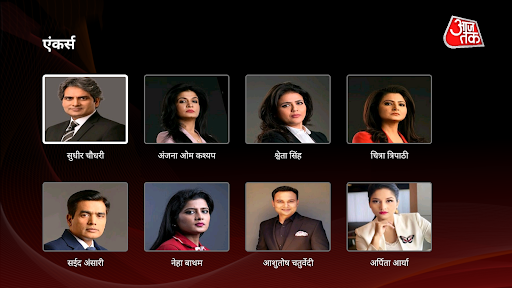 Screenshot Aaj Tak News – AajTak Live TV