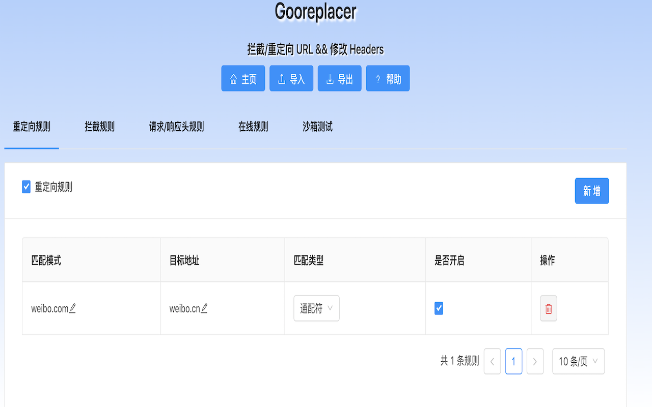 Gooreplacer Preview image 2