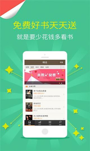 免費下載書籍APP|爱小说-精选海量经典网络小说 app開箱文|APP開箱王