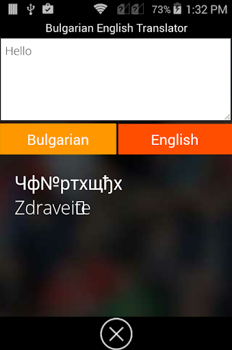 Bulgarian English Translator