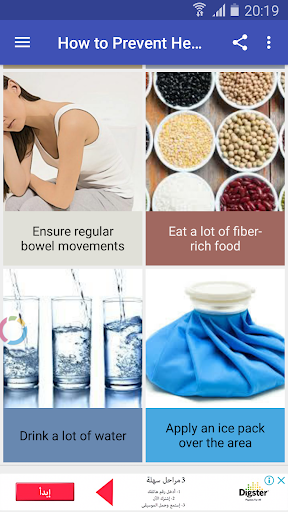 How to Prevent Hemorrhoids