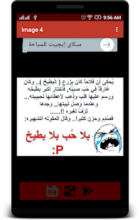 صور كلمات مضحكة جدا نكت تموت من الضحك ‎(圖4)-速報App