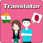 Cover Image of Download Hindi To Japanese Translator 1.2 APK