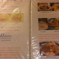 Uncle Alex kitchen 地中海風家庭料理