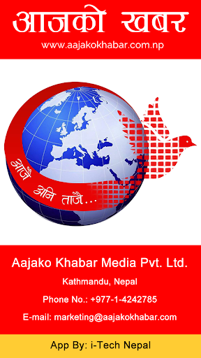 Aajako Khabar : आजको खबर