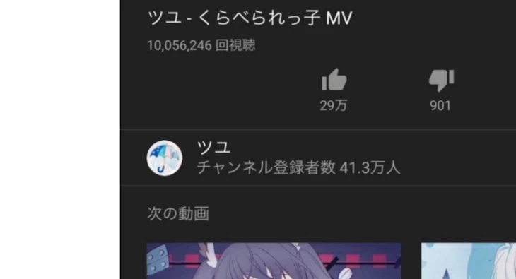 「ツユ！くらべられっ子！1000万回再生！おめでとう！！！って話」のメインビジュアル