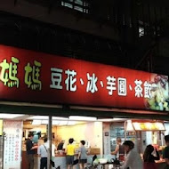 【內湖737巷】豬大郎豬血糕(師大店)