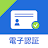 電子認証 マイナサイン icon