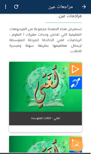 عين بوابه التعليم الوطنيه طالب متوسط وثانوي