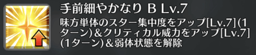 手前細やかなり