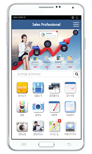 免費下載商業APP|별찌 영업 app開箱文|APP開箱王