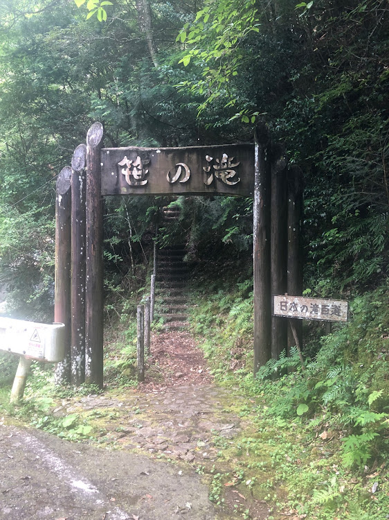 アルファードのドライブ・三連休・滝に関するカスタム事例の投稿画像1枚目