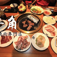 牛角日本燒肉專門店(台中大遠百店)