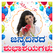 Kannada Birthday Photo Frames Greetings 1.2 Icon