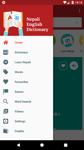 Screenshot Hamro Nepali Dictionary : Lear