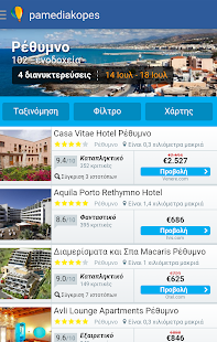 pamediakopes.gr Screenshots 2