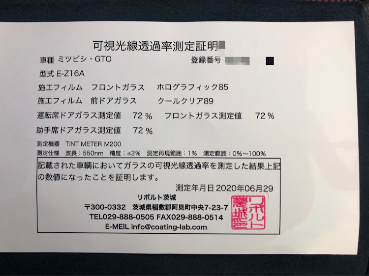 GTOのフロントフィルム貼り・リボルト茨城・サイド断熱フィルムに関するカスタム事例の投稿画像2枚目