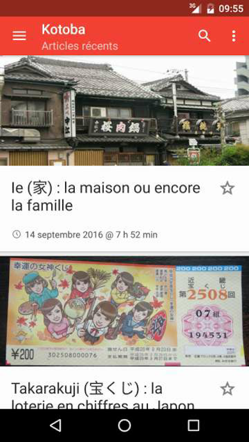 Android application Kotoba : vocabulaire japonais screenshort