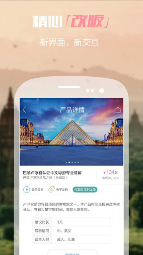 免費下載旅遊APP|海玩-海外吃喝玩乐购 app開箱文|APP開箱王