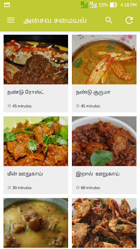 All Non Veg Recipes Tamil