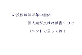 辛い人に少しでも響けばいいな   (全肯定。)