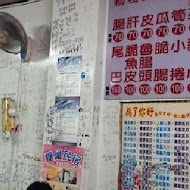 卑南豬血湯(70年侯記老店僅此一家)