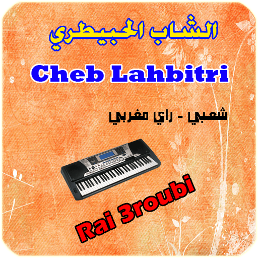 Lahbitri - الحبيطري