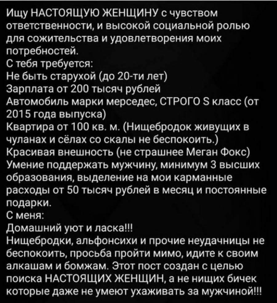 Ищу жену, чтобы давала и мозги не делала!