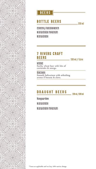 EPITOME - Global Dining & Ba menu 7