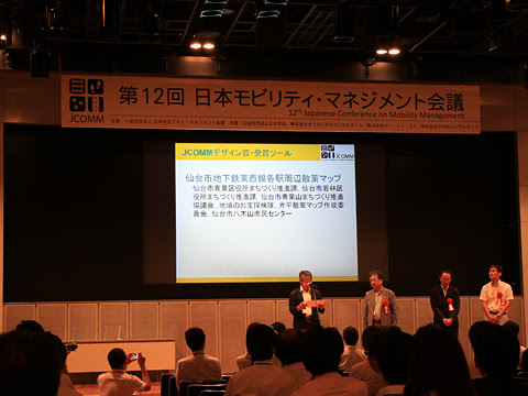 第12回　日本モビリティ・マネジメント会議　その7