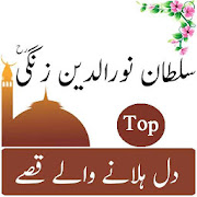 islamic stories in urdu  Icon