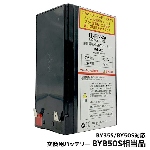 BWB55T相当品 12V7.8Ah オムロン無停電電源装置用バッテリー BWB55T相当品 12V7.8Ah オムロン無停電電源装置用バッテリー