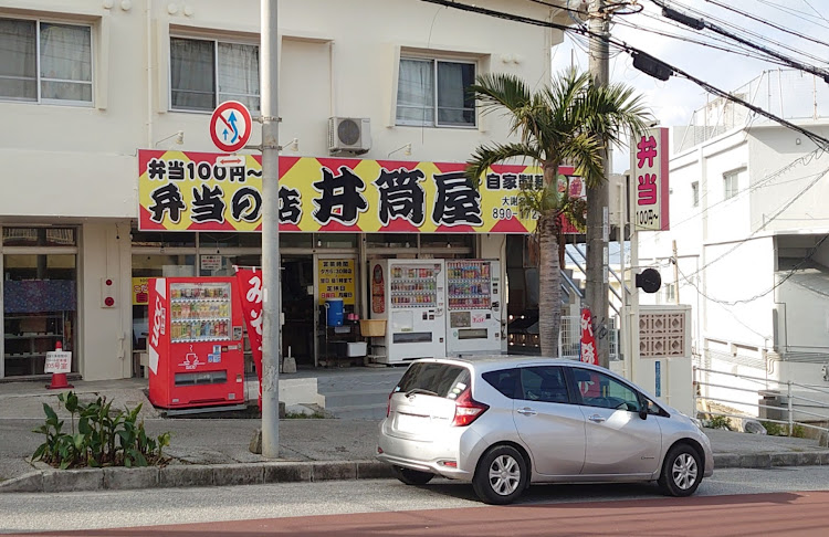 超兄貴さんが投稿した生存報告がメイン投稿になりつつある・瀬長島ウミカジテラス🌊・年明けから沖縄😅・亀そば・お弁当の井筒屋に関するカスタム事例の投稿画像1枚目
