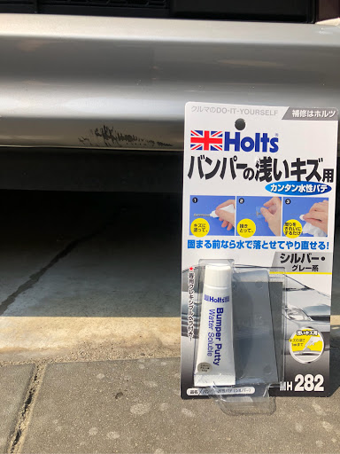 ムーヴキャンバス La810sのムーブキャンバス バンパー補修 難しい Holts 仕事しなきゃ に関するカスタム メンテナンスの投稿画像 車のカスタム情報はcartune