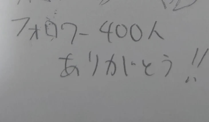 「フォロワー様がぁぁぁぁ！」のメインビジュアル