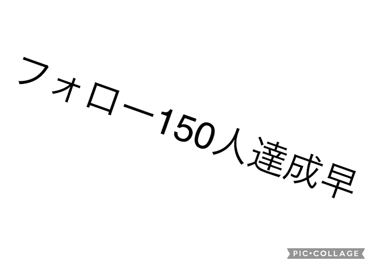 「いや早w」のメインビジュアル