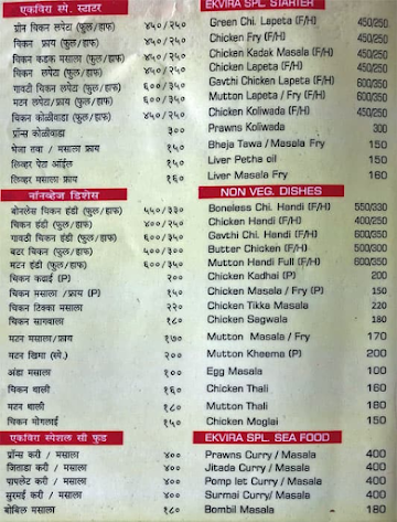 Hotel Ekvira menu 