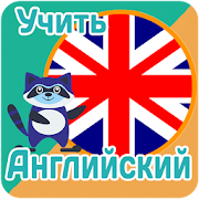 Английский plus1s. Основной курс  Icon