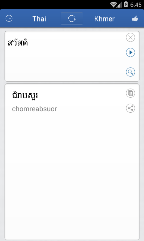 Android application Khmer Thai Translator screenshort