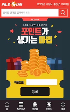 파일썬 - 최신영화,드라마,예능,애니,웹툰 무료 다시보기 다운로드のおすすめ画像2