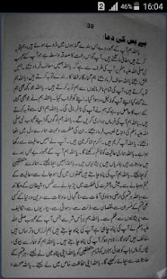Bebas Musalman Kia Kare(圖4)-速報App