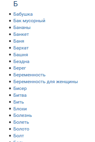 Сонник Ванги. Значение снов Screen 3